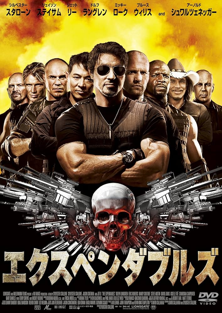 Amazon.co.jp: エクスペンダブルズ [DVD] : シルベスター